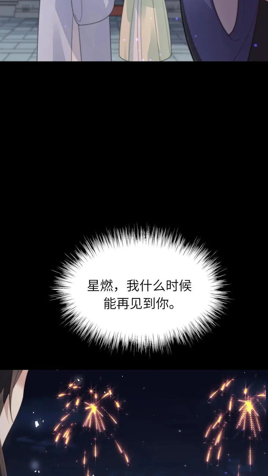第218话 别想从朕身边逃走7