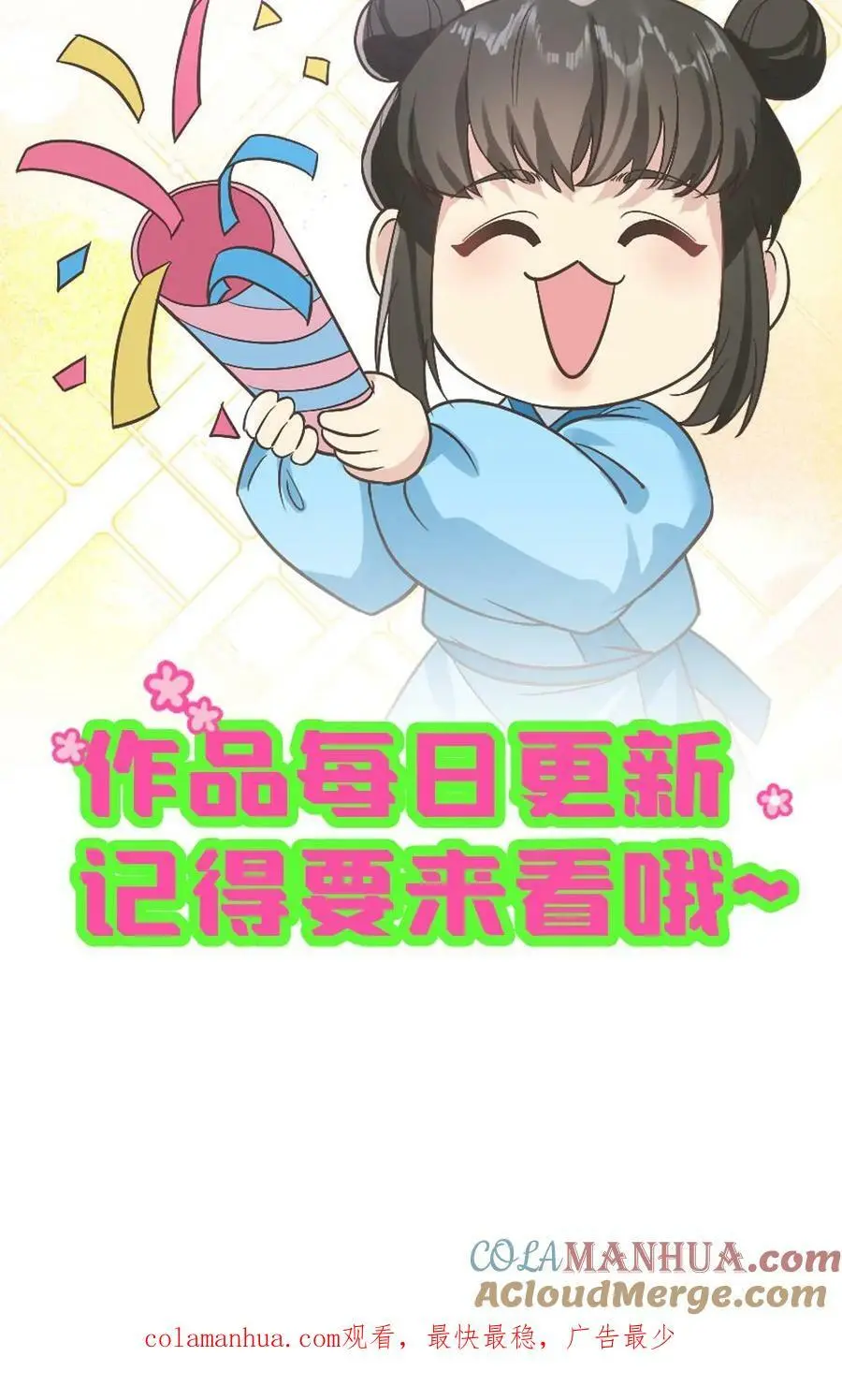 第97话 暴君为什么关心我_30