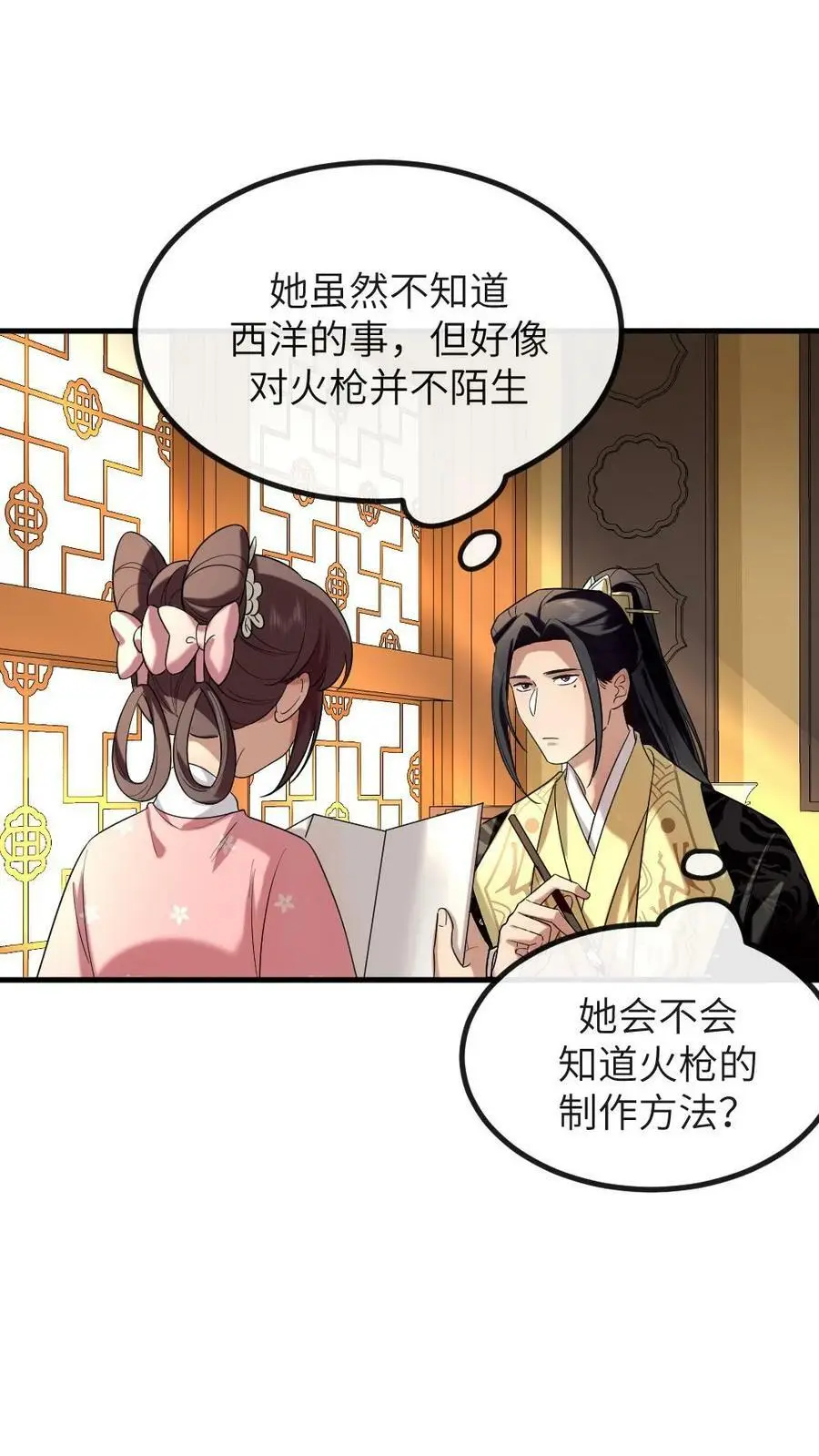 第187话 嫔妾想看皇上劈叉1