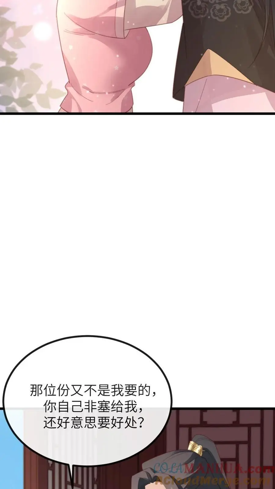 第276话 我是你妈4