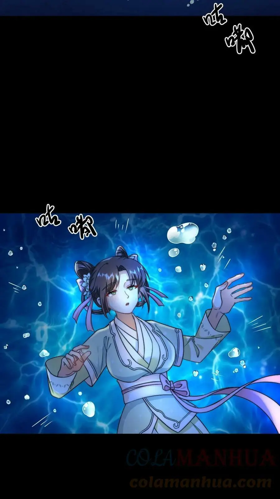 第45话 好像是被我咬的2