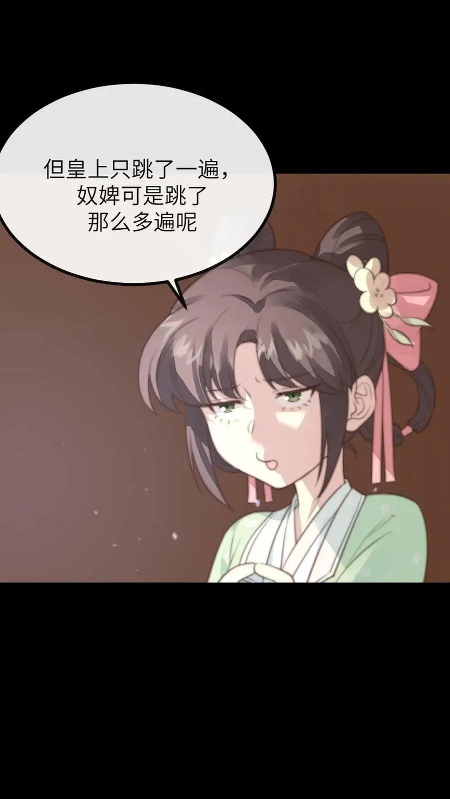 第143话 朕跳舞给你看。23
