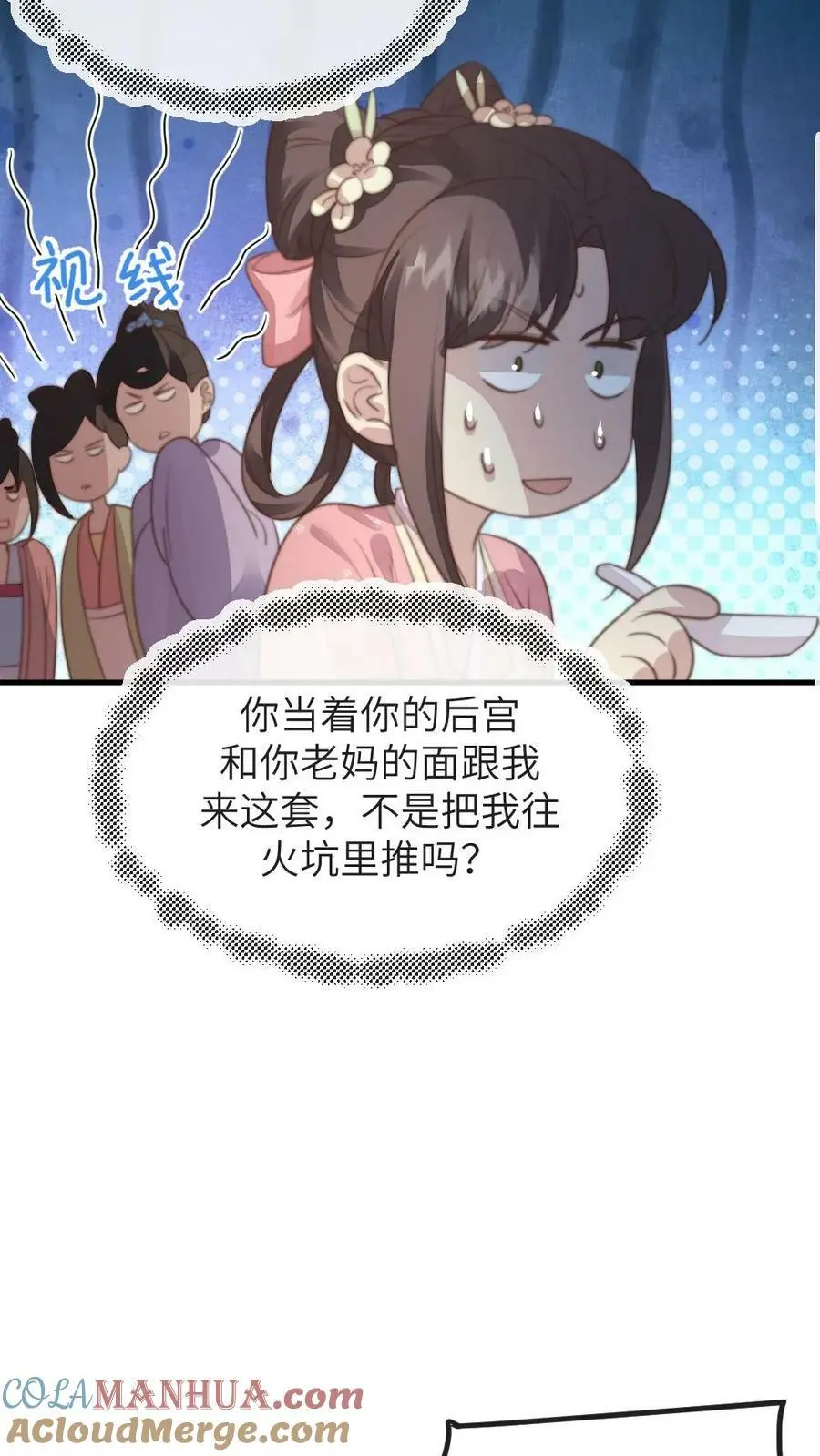 第183话 潇潇喂朕吃药。12