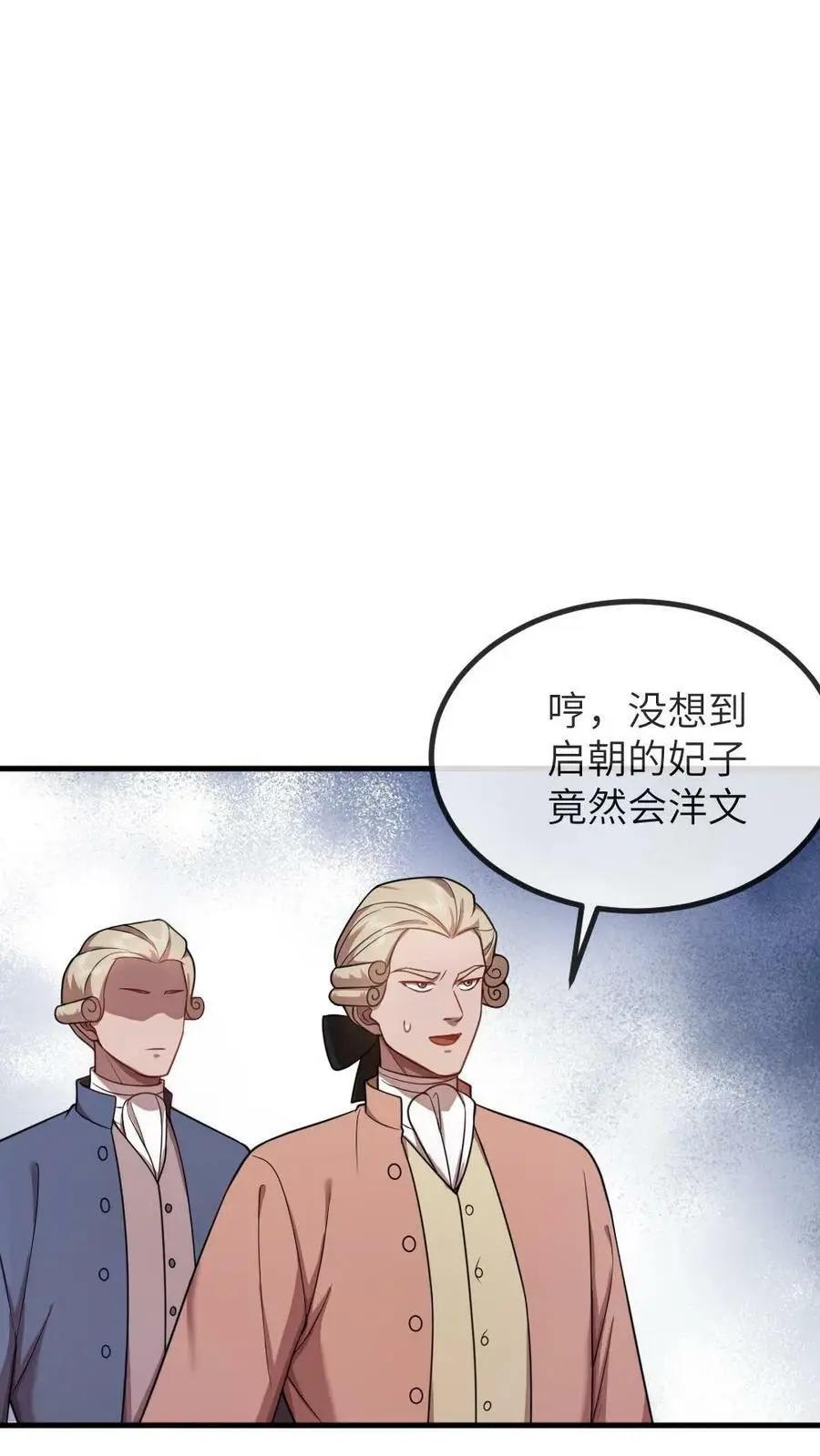 第169话 宁答应，用洋文“回敬”他1