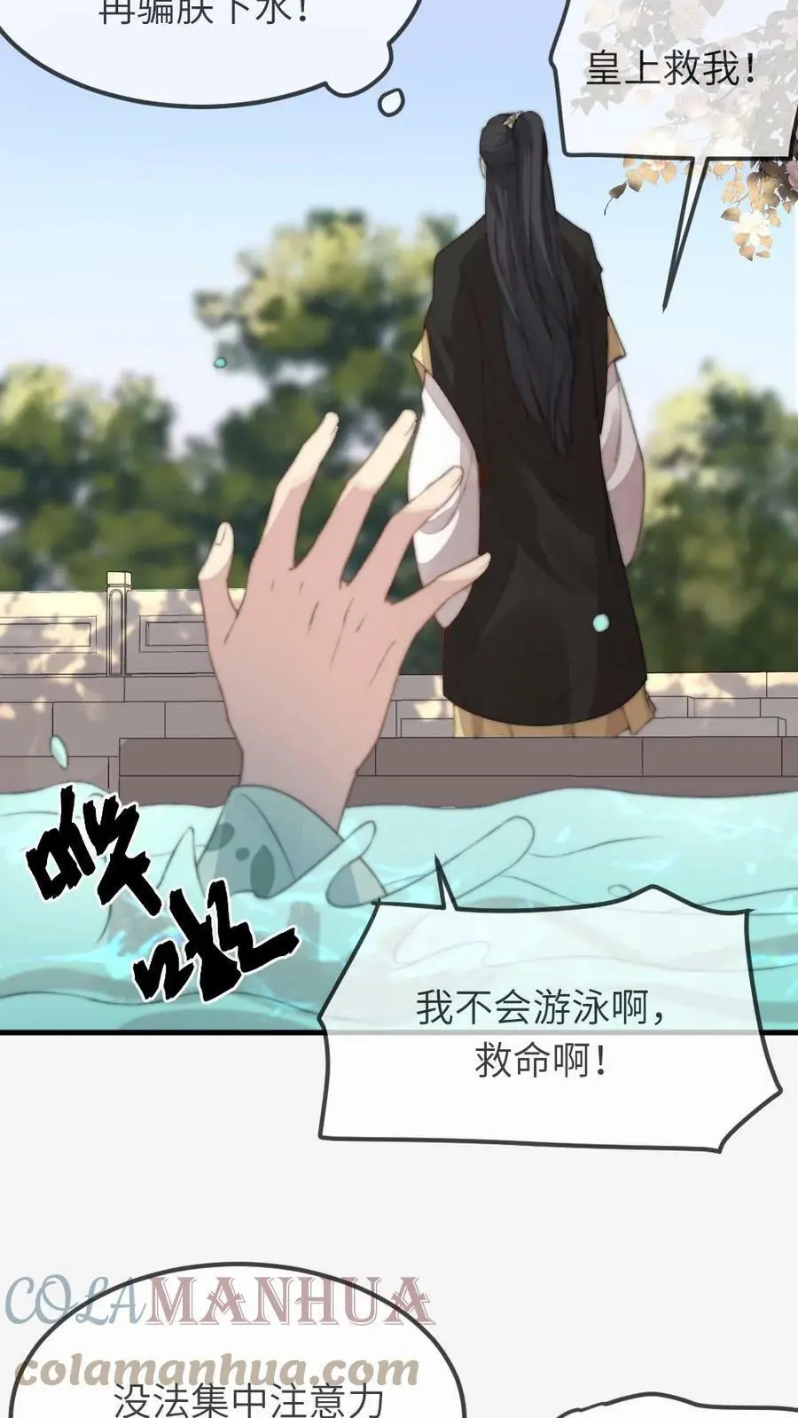 第43话 难道她真不会游泳？16
