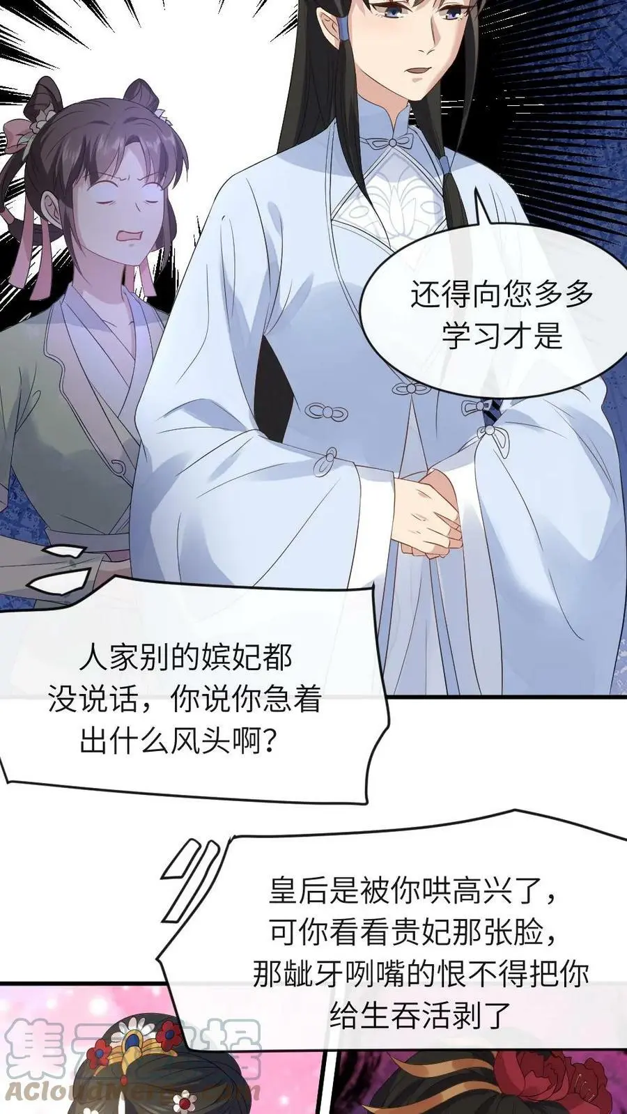 第15话 现场看宫斗8