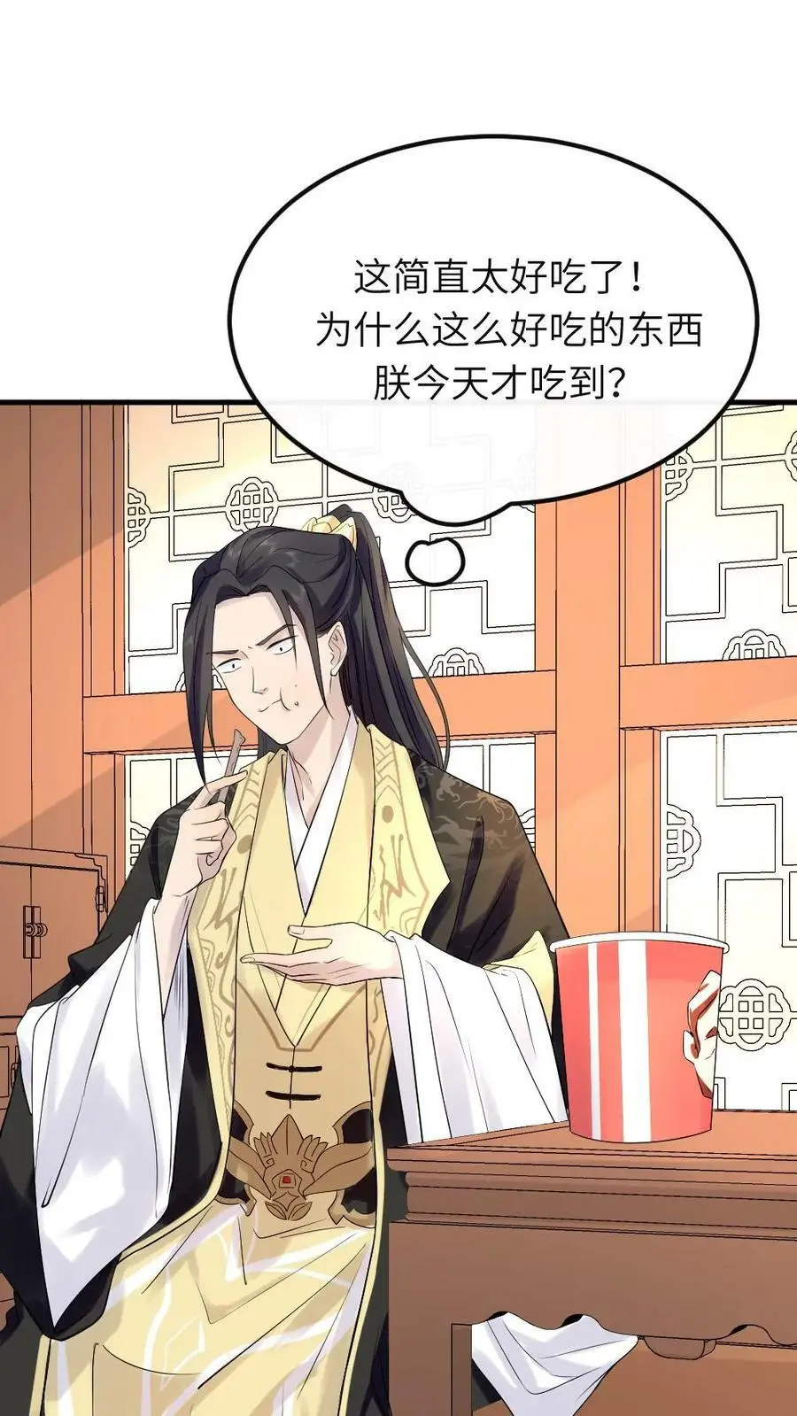 第79话 这其实是我爹27