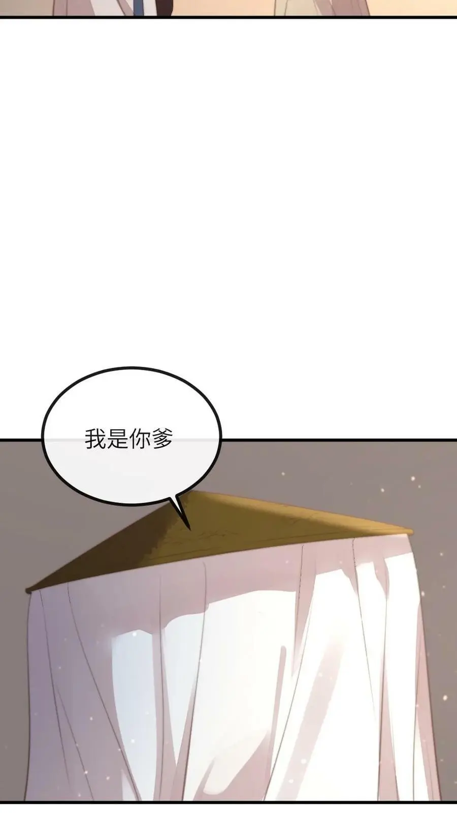 第176话 我是你爹7