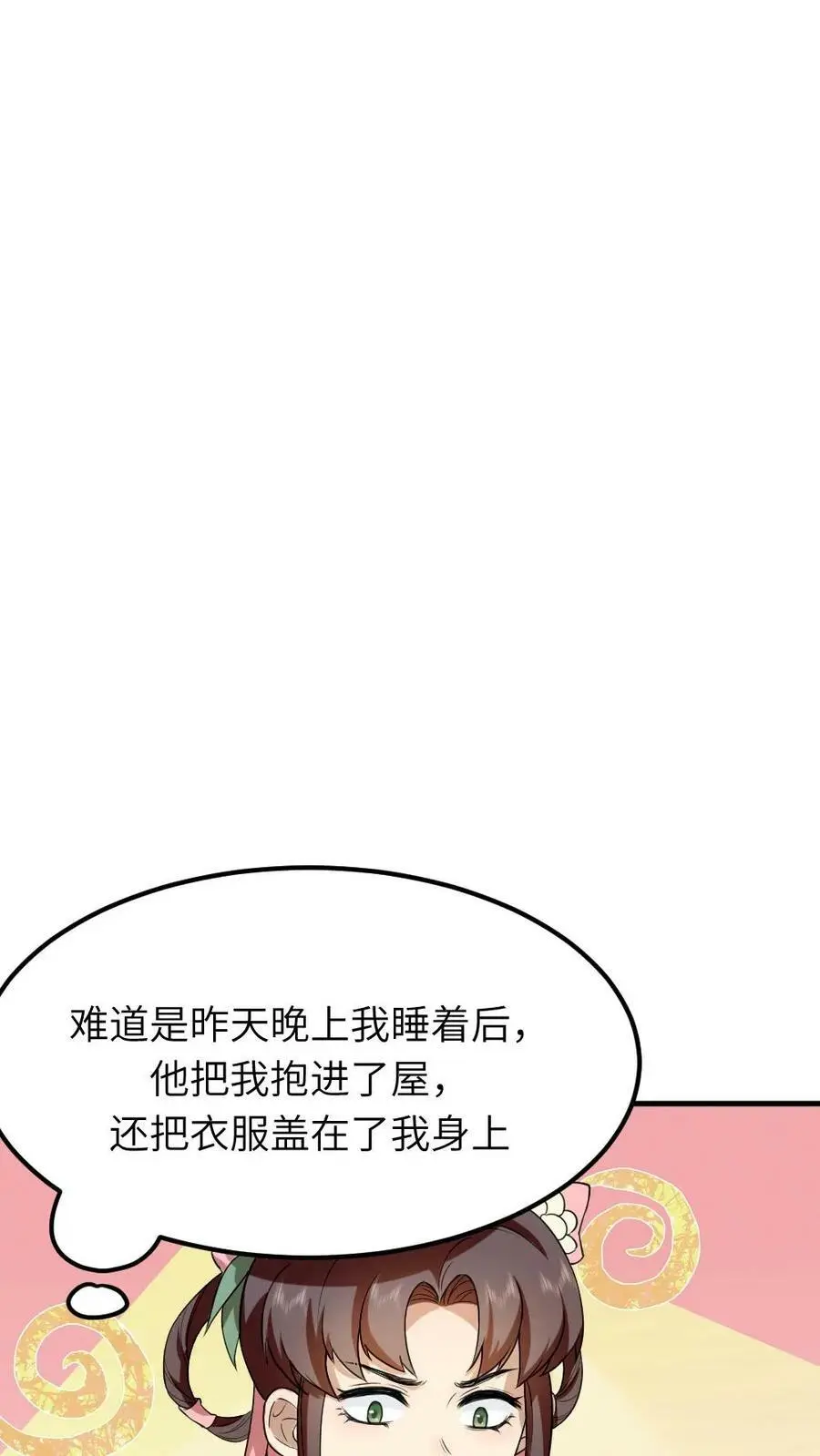 第70话 这龙袍是怎么跑我身上的？15