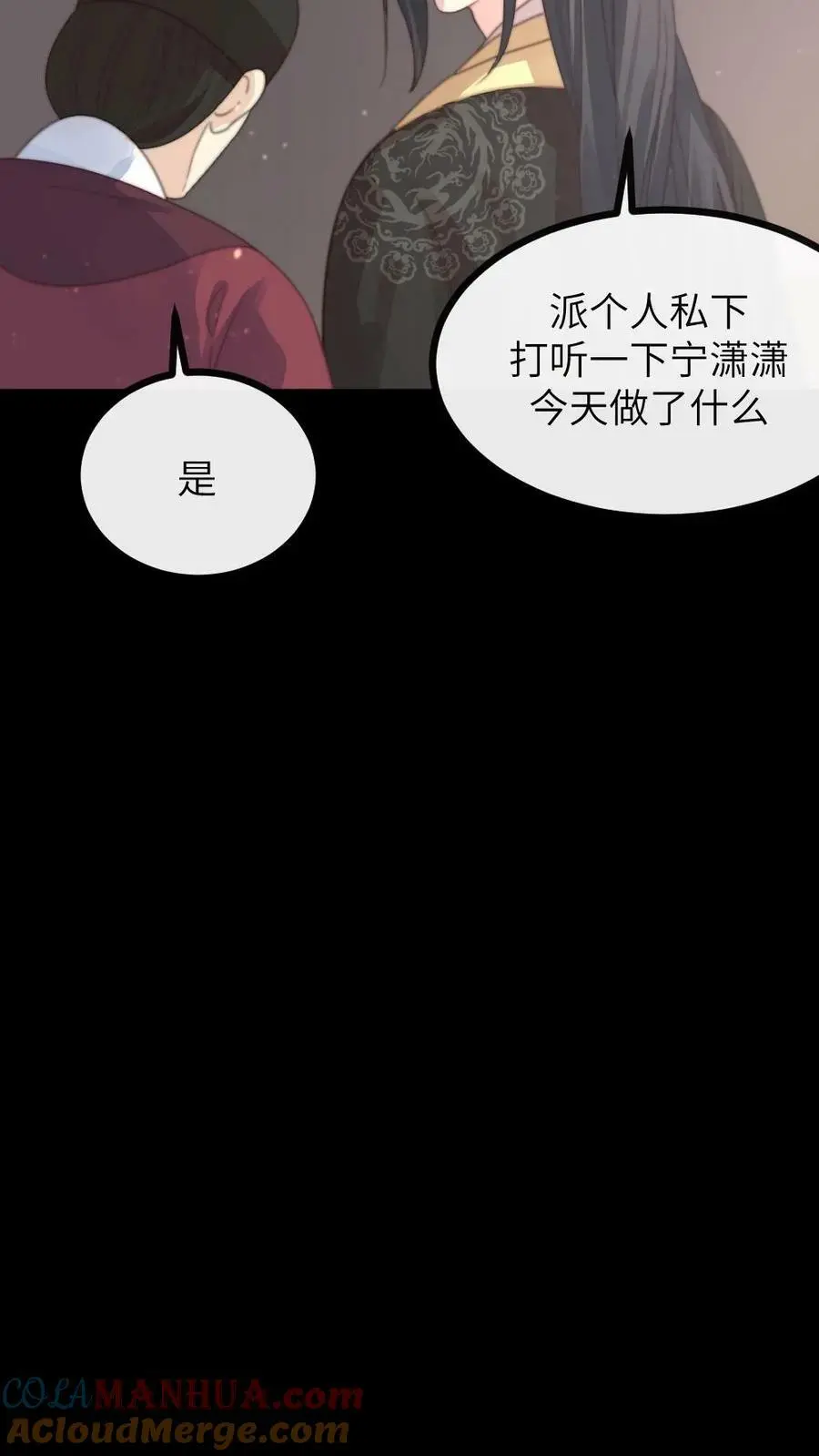第124话 她竟是为朕积劳成疾？10