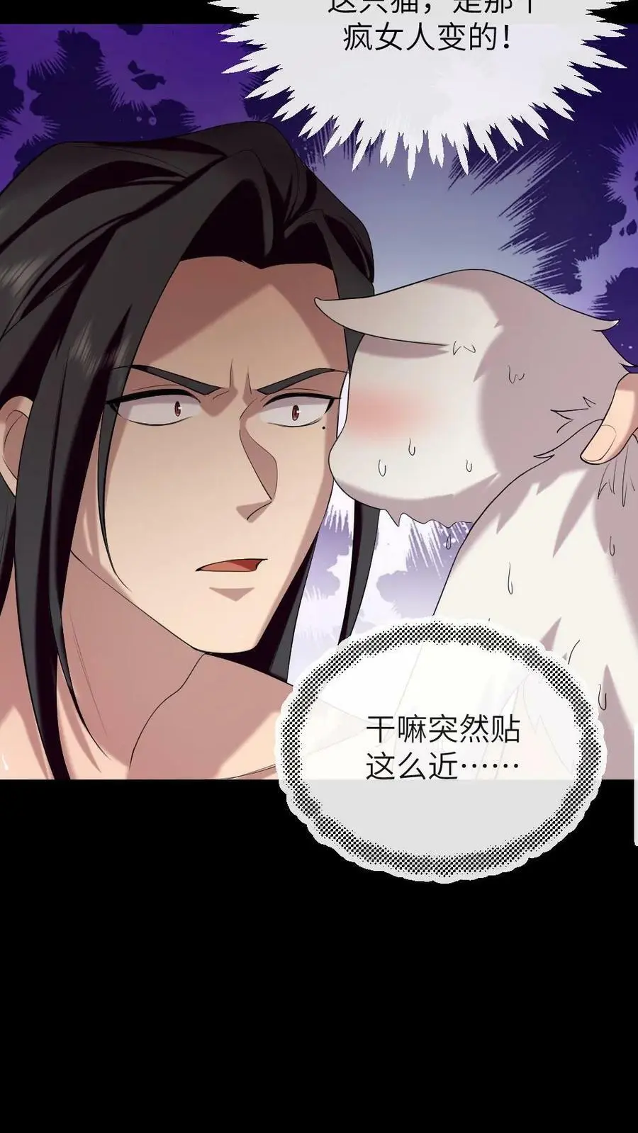 第191话 宁潇潇变成了小猫咪29