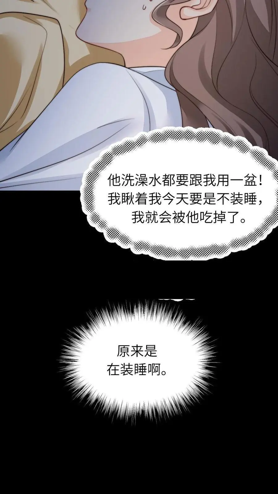 第251话 我会一直在你身边的9