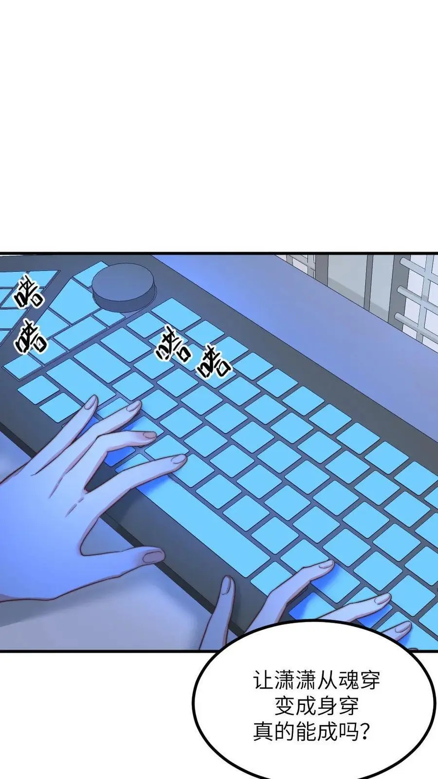 第223话 卡里有一百万！花不完不许回家！11