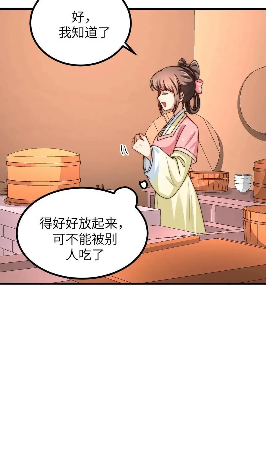 第209话 最后一下要亲在嘴巴上21