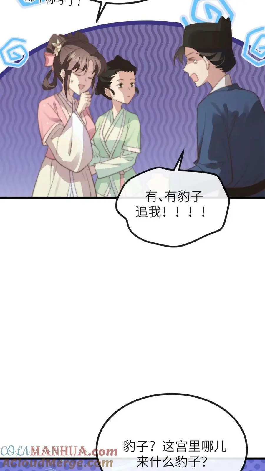第158话 内裤女侠，救命啊！22