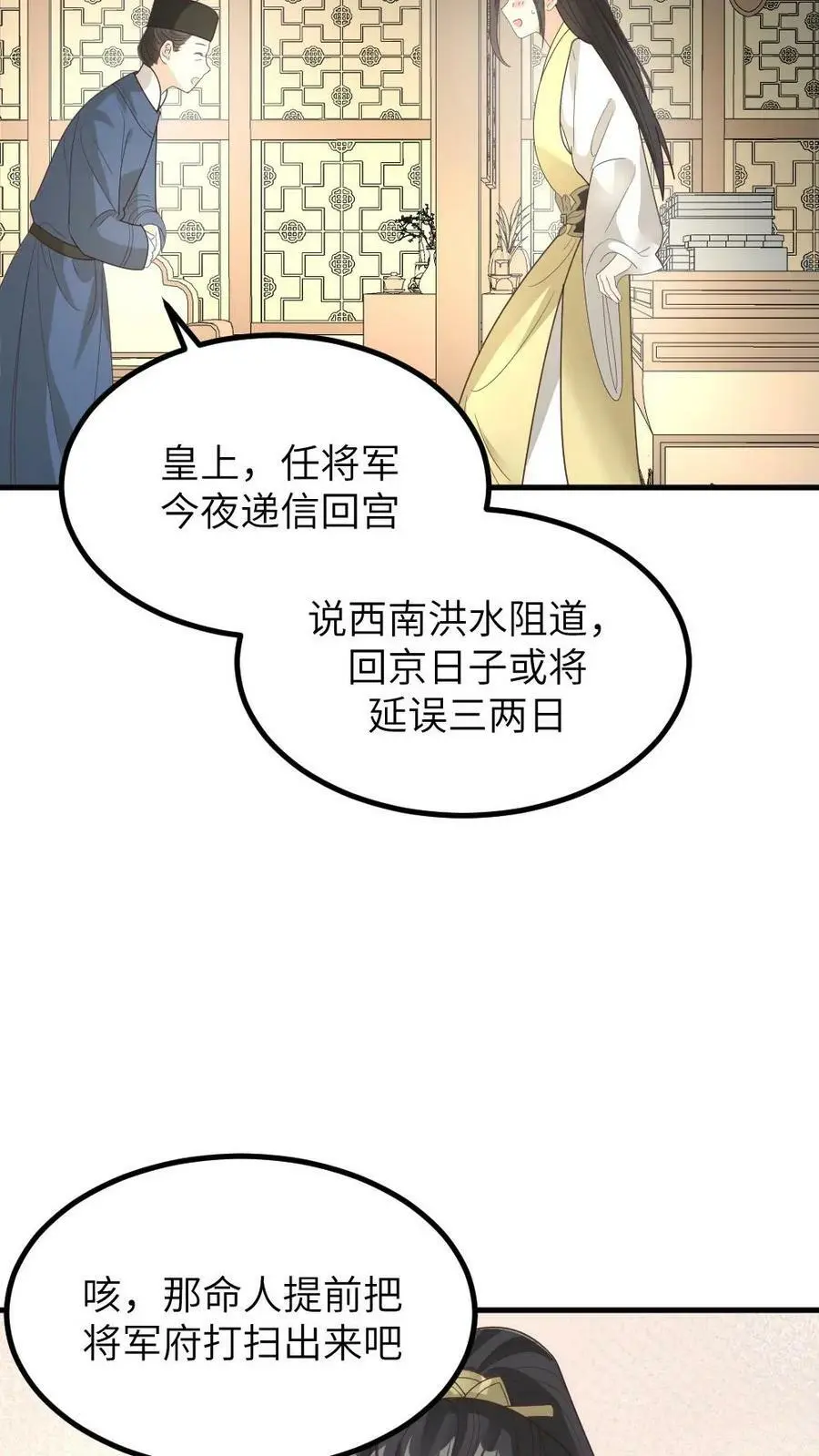 第144话 宁潇潇，朕要让你也怀孕。7