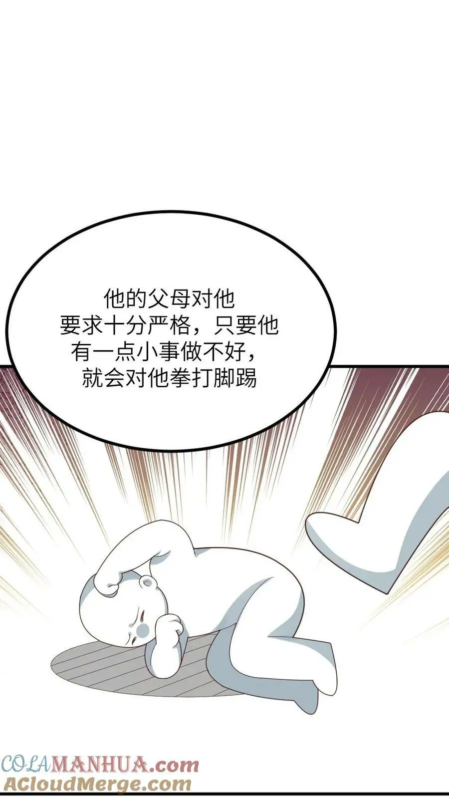 第117话 陆临渊总是拒绝任何人的关心14