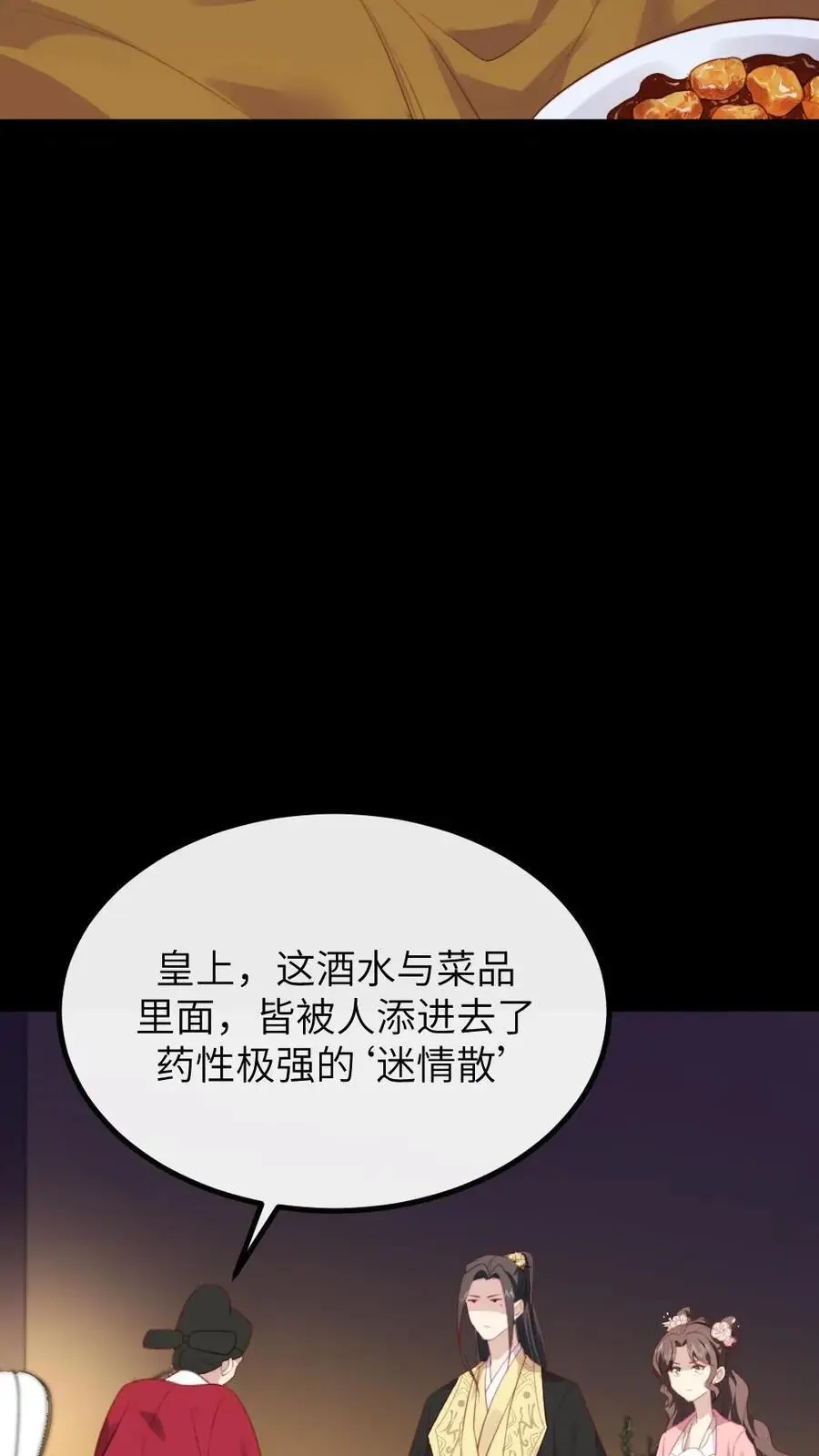第281话 潇潇，给我11