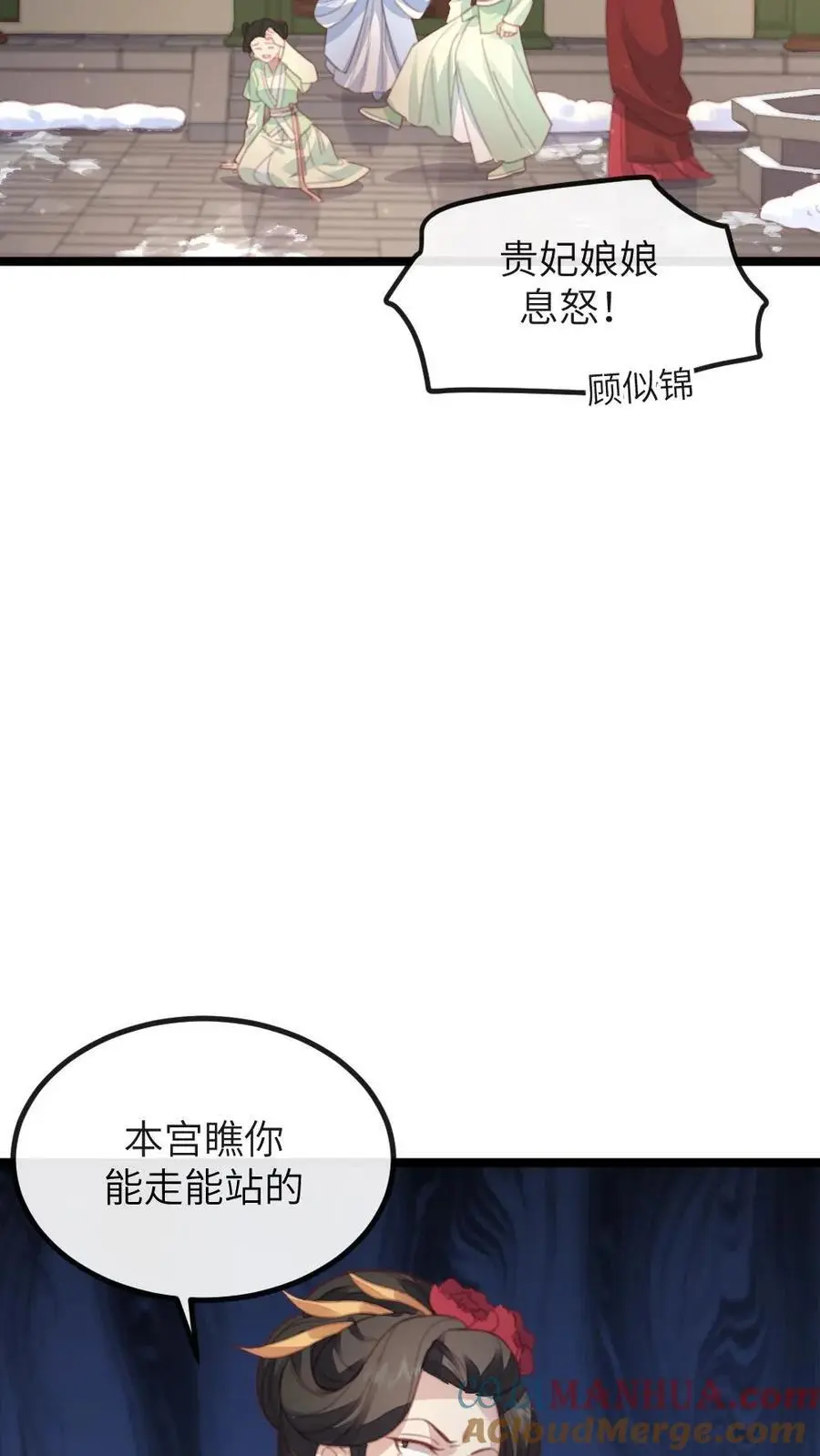 第269话 佟贵妃刁难顾似锦24