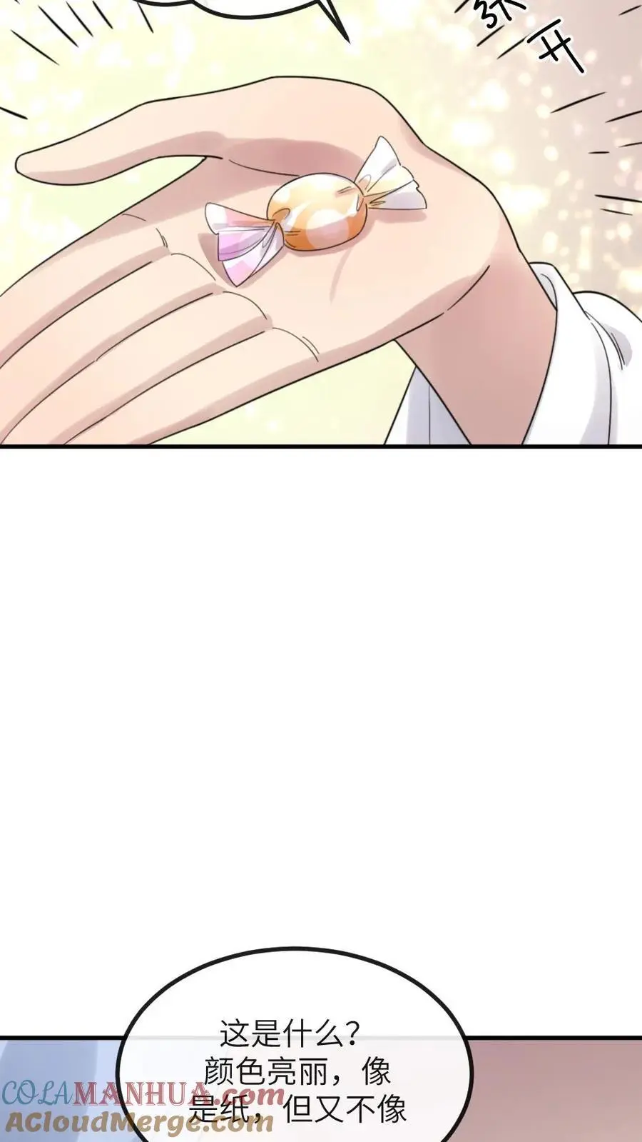 第237话 嘴里甜了，心里也就不苦了10