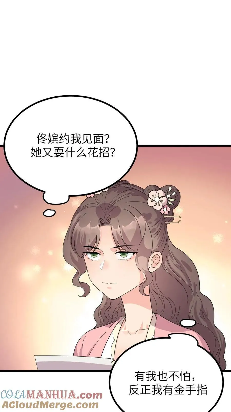 第286话 宁潇潇被诬陷杀害佟氏8