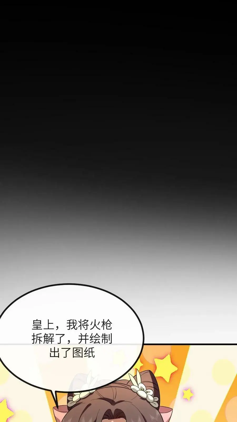 第187话 嫔妾想看皇上劈叉25