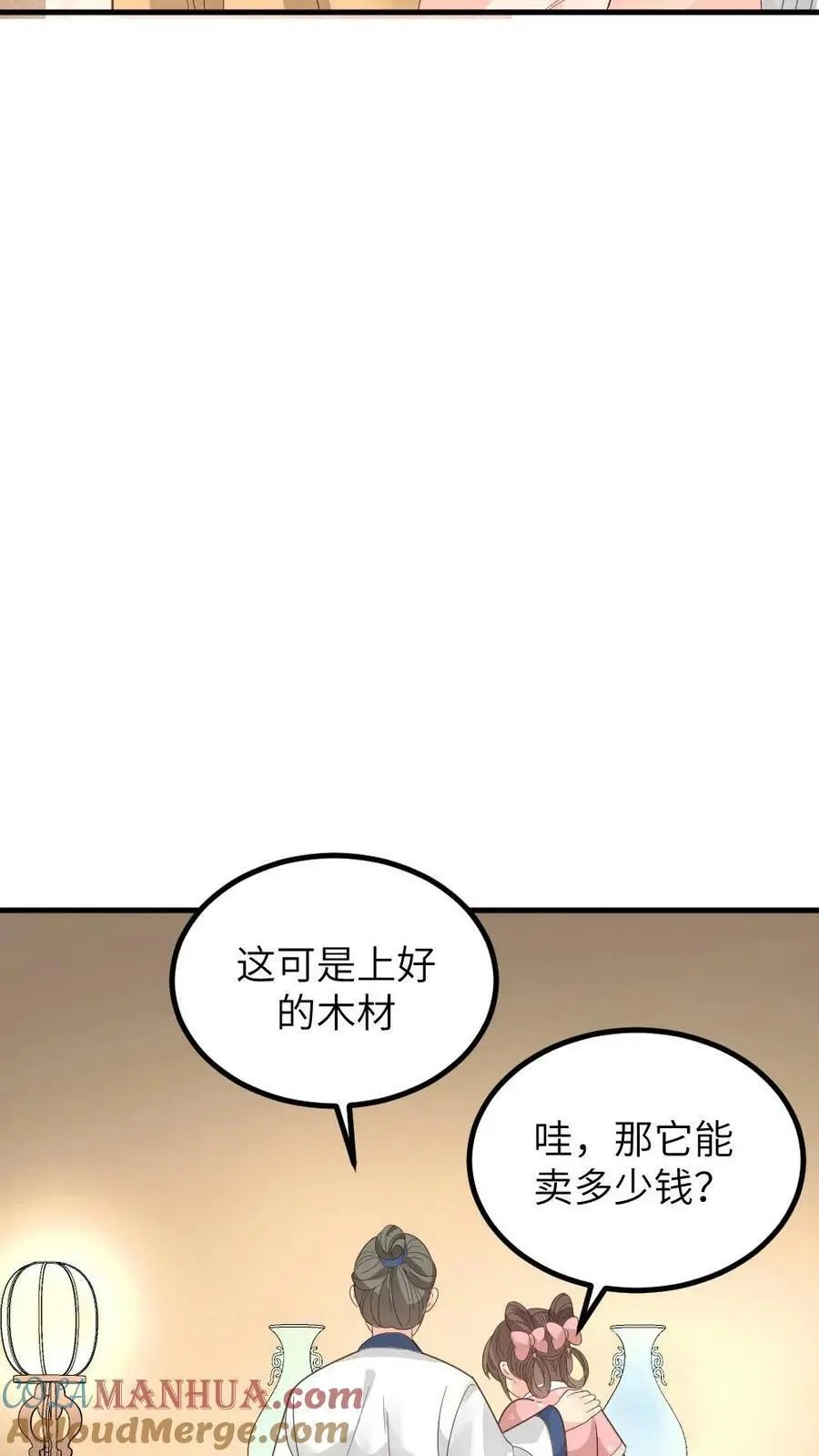 第179话 登徒子是宁潇潇的爹10