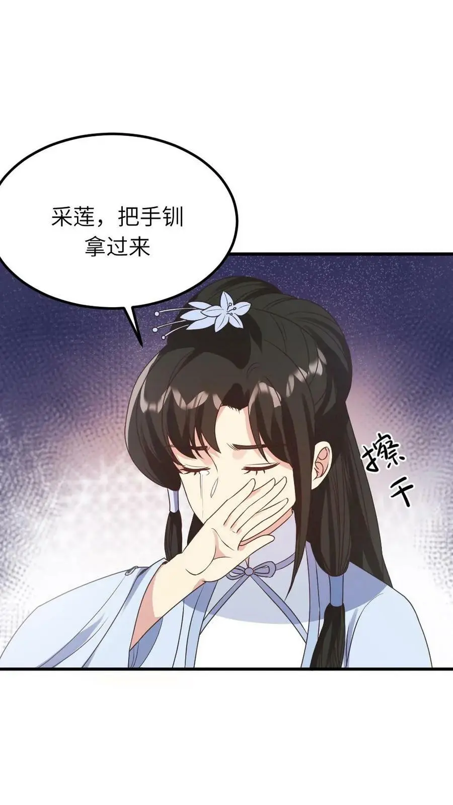 第55话 假装不知道才能保命21