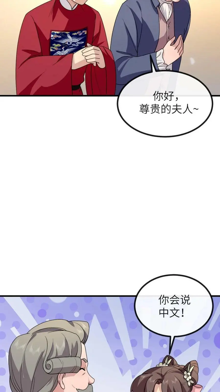 第166话 这使臣和炸鸡桶老爷爷太像了吧！11