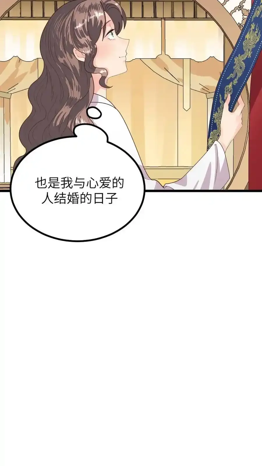 第290话 陆临渊立潇潇为后25
