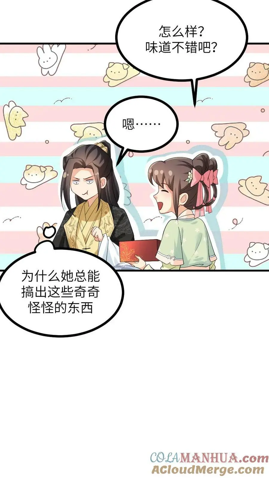 第122话 祝你快乐，不止生辰16