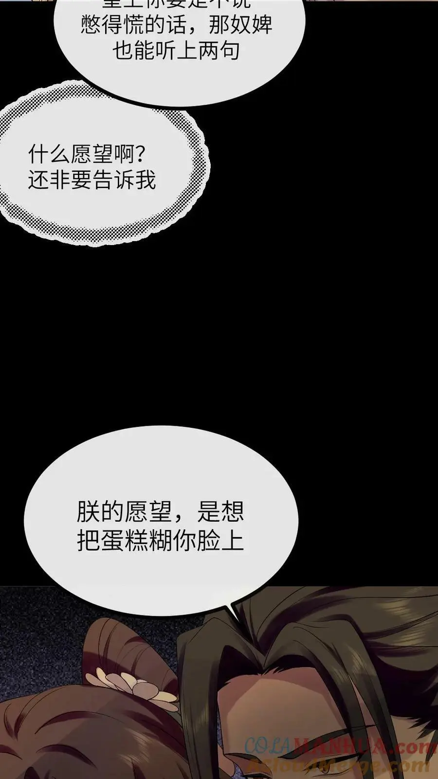 第123话 把蛋糕糊你脸上12