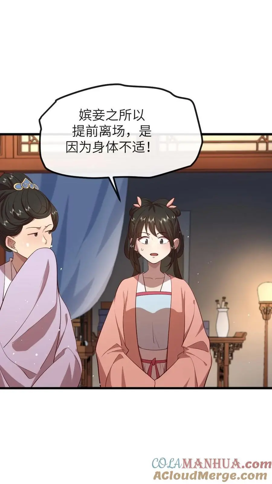 第201话 我相信姐姐不会害我的18