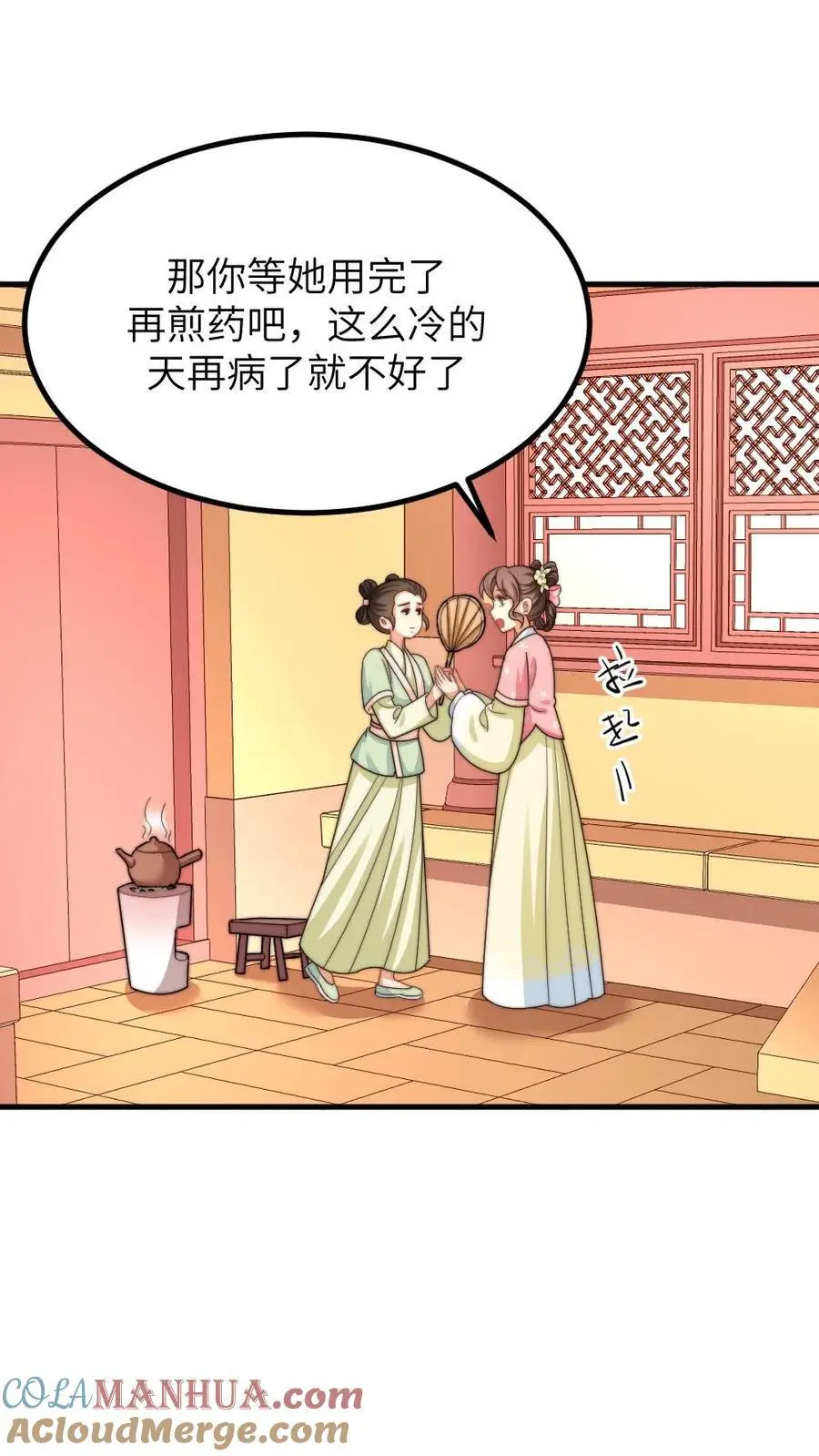 第235话 把端妃宫里的东西当柴火2