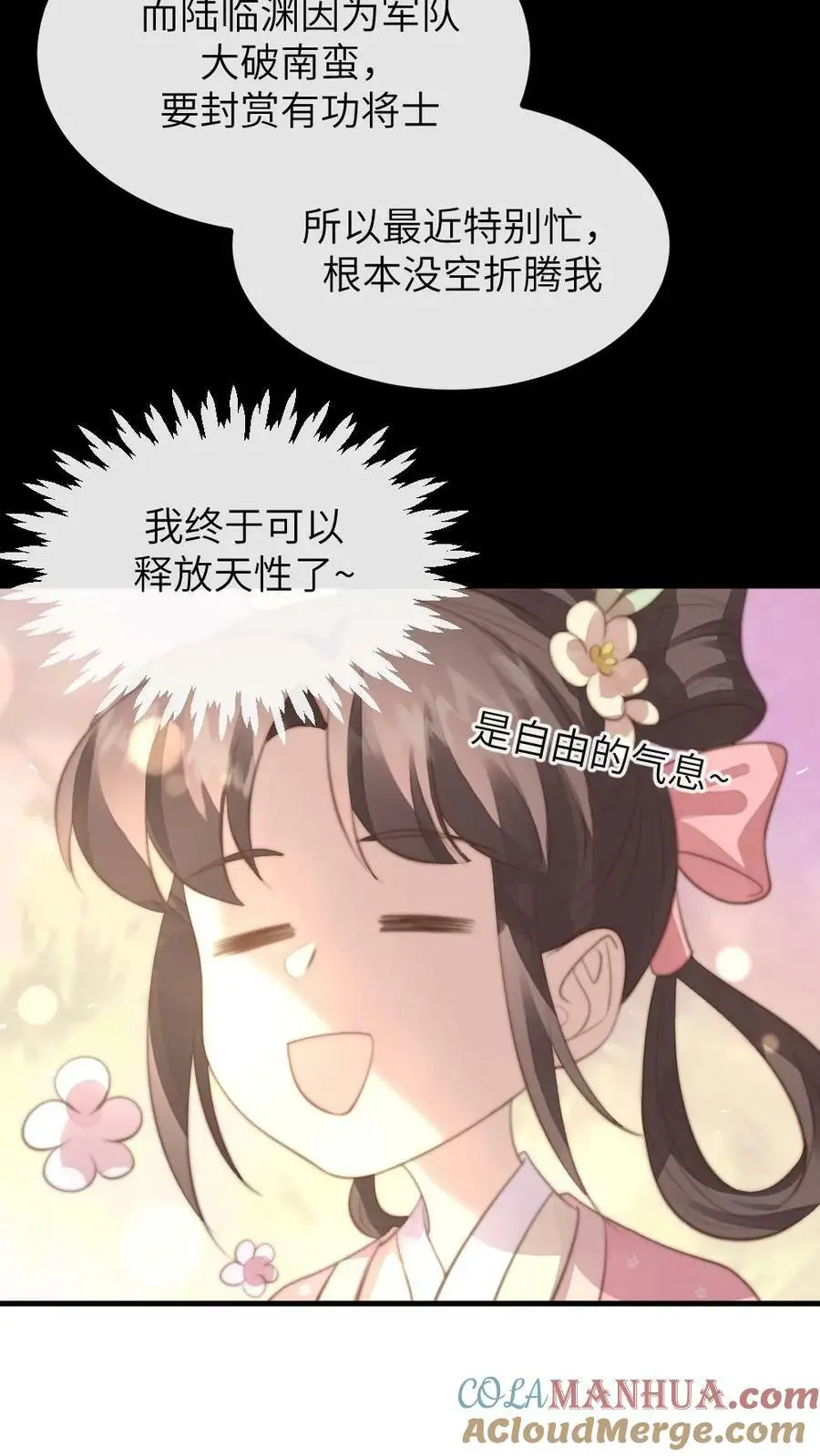 第158话 内裤女侠，救命啊！14