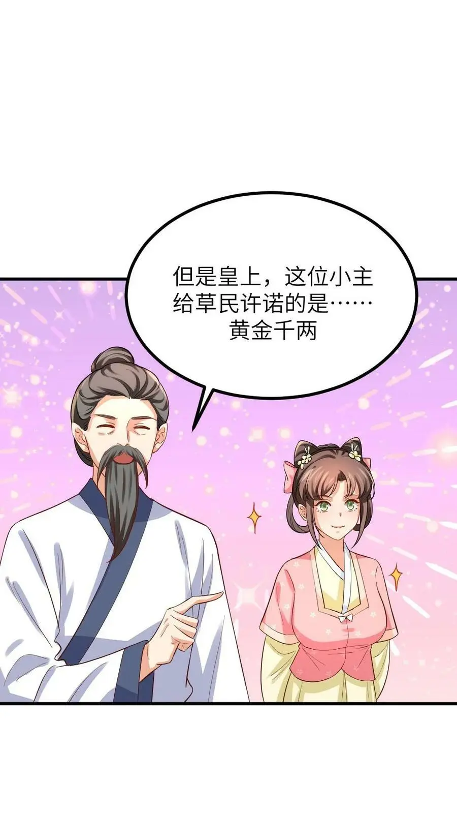第180话 这胸肌太健硕了3