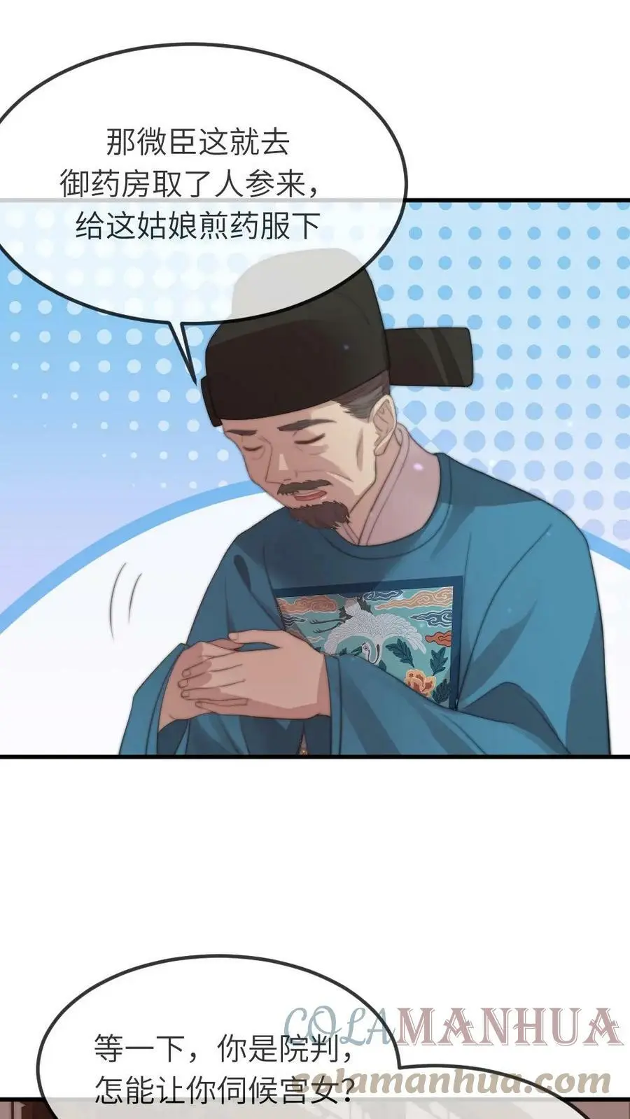 第46话 朕配合你的演出20