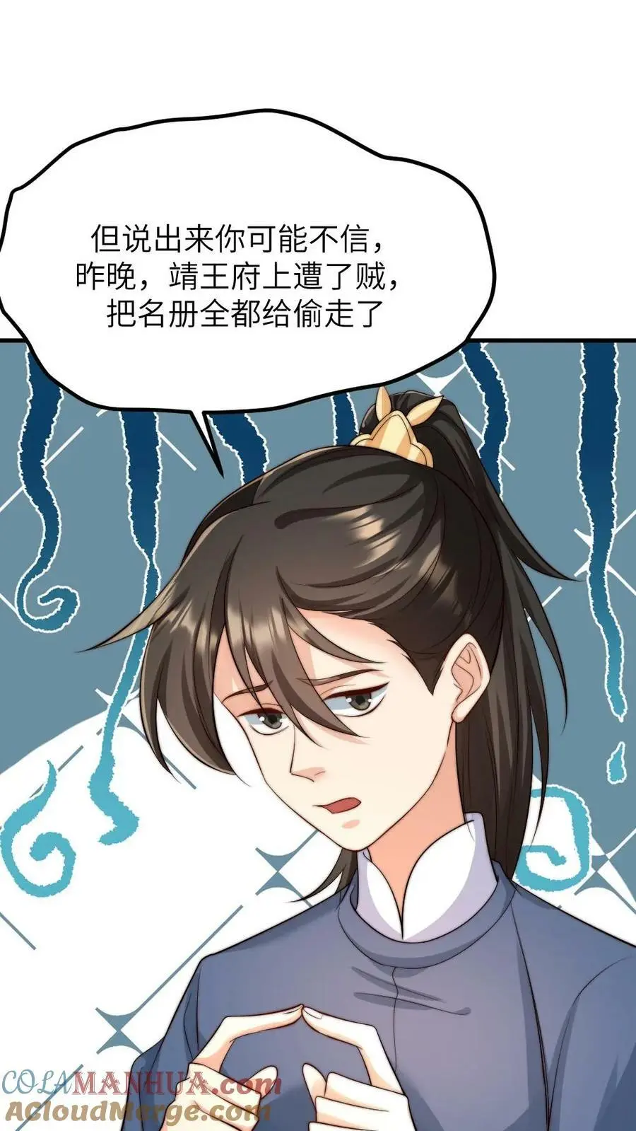 第160话 傻白甜诱受X高冷大将军20