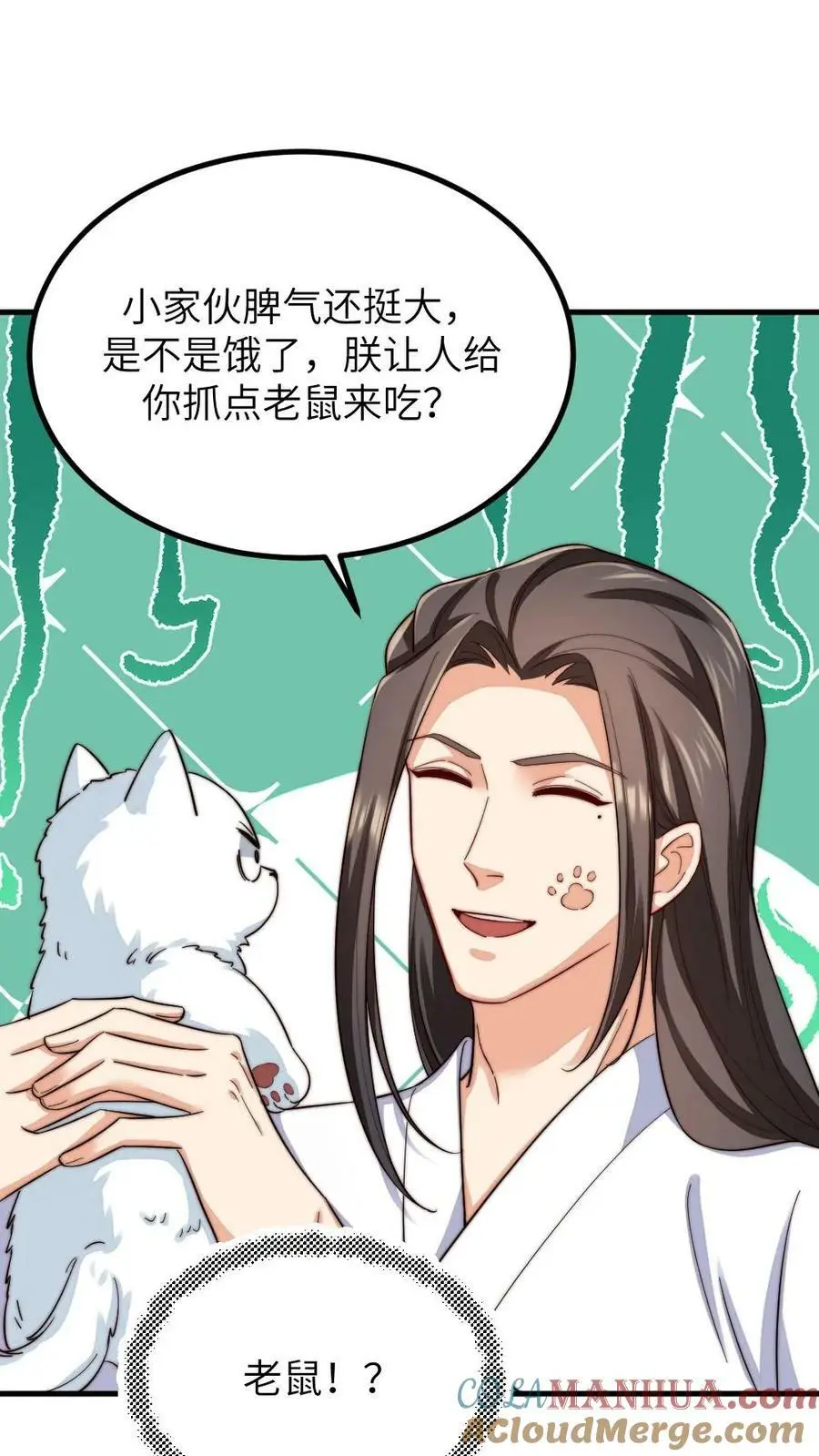 第192话 给朕暖床小猫咪18