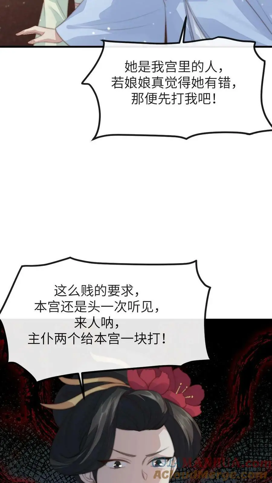 第94话 有朕在，谁敢动她！20