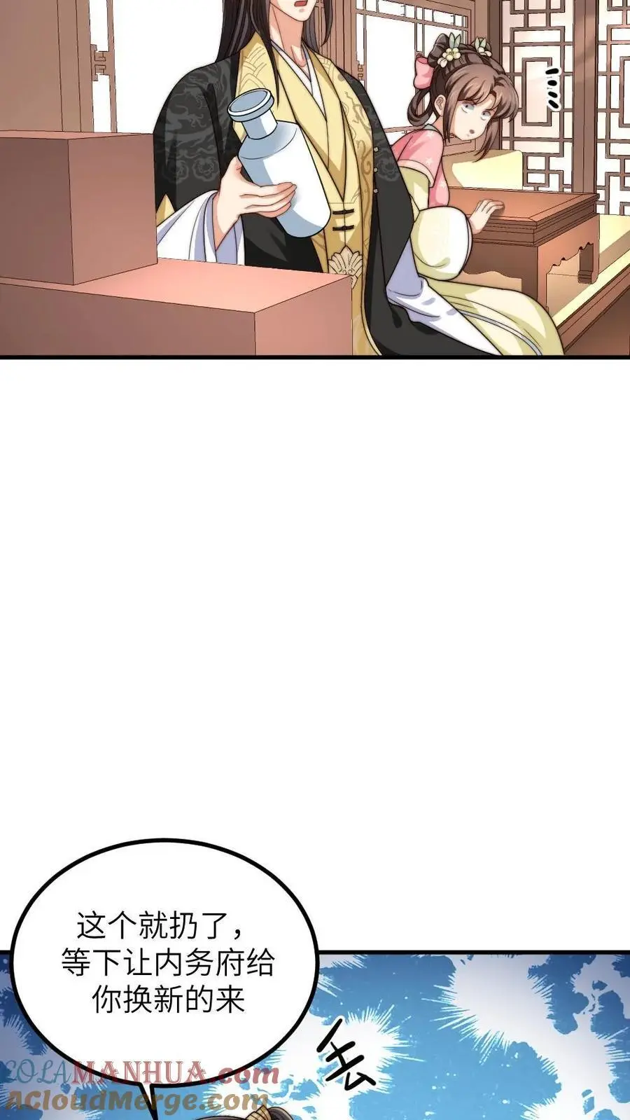 第208话 亲暴君99次？！6
