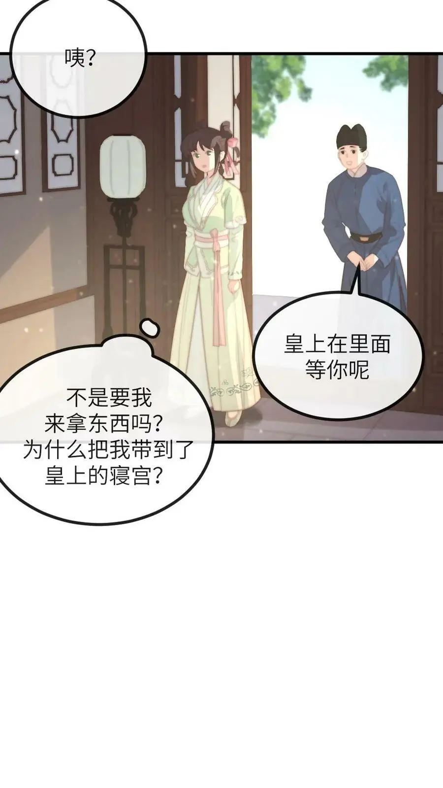 第136话 潇潇，我想避宠13