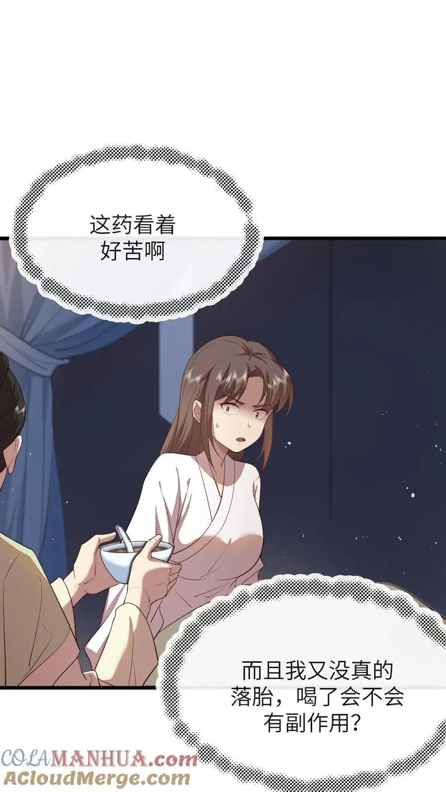 第201话 我相信姐姐不会害我的2