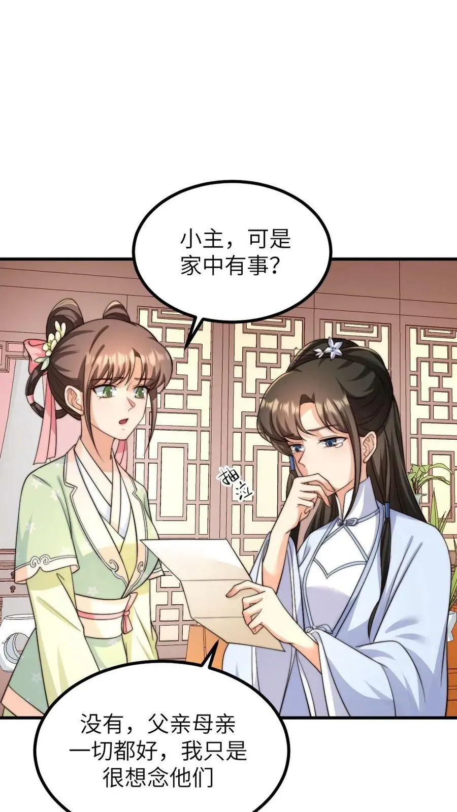 第141话 原来朕怀孕的事真的是宁潇潇使的手段17