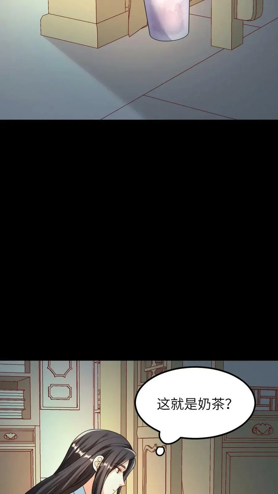 第61话 暴君喝了宁潇潇的奶茶17