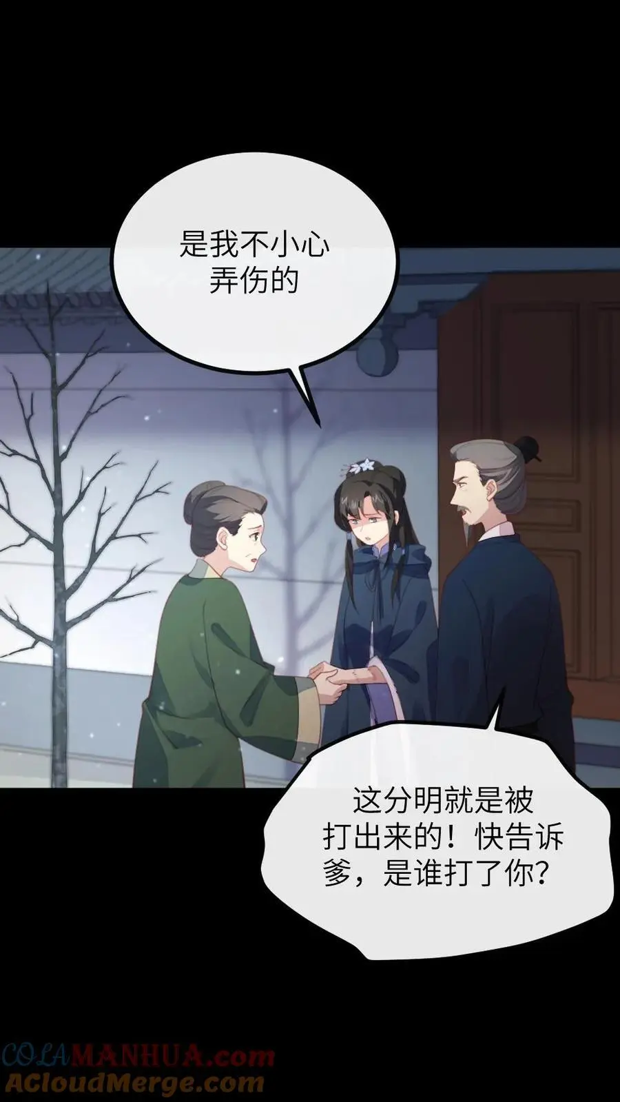 第273话 新任务：把贵妃的嘴打歪2