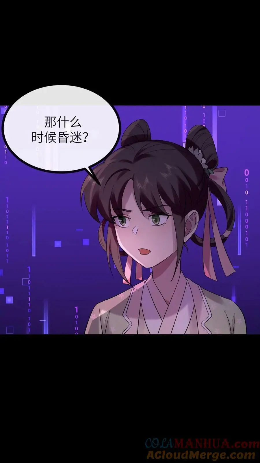 第123话 把蛋糕糊你脸上26