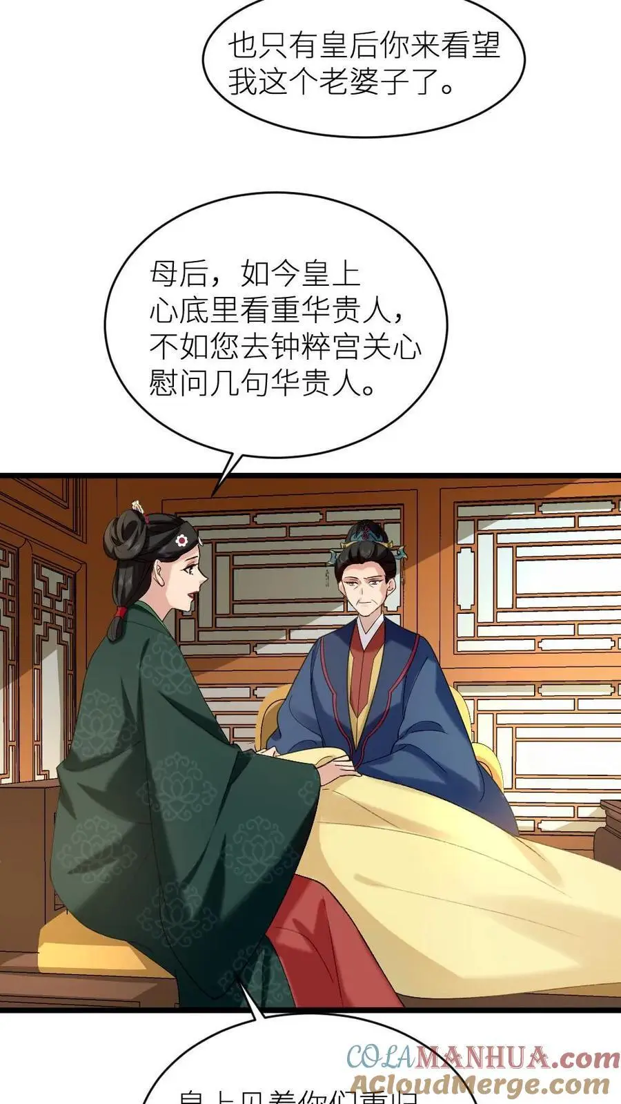 第210话 把仙寿宫屋顶掀了吧18