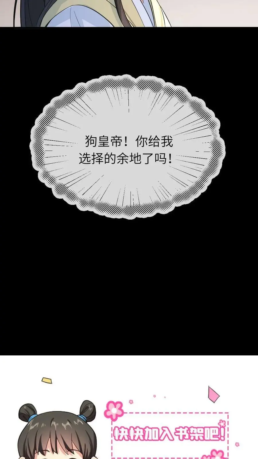 第36话 奴婢喜欢钻桌子17