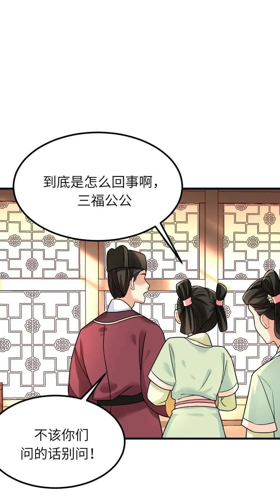 第84话 宁潇潇，还朕清白！19